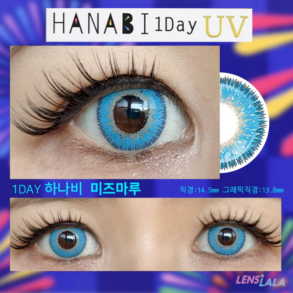 어시스트슈슈 하나비원데이 1day 미즈마루 컬러 렌즈