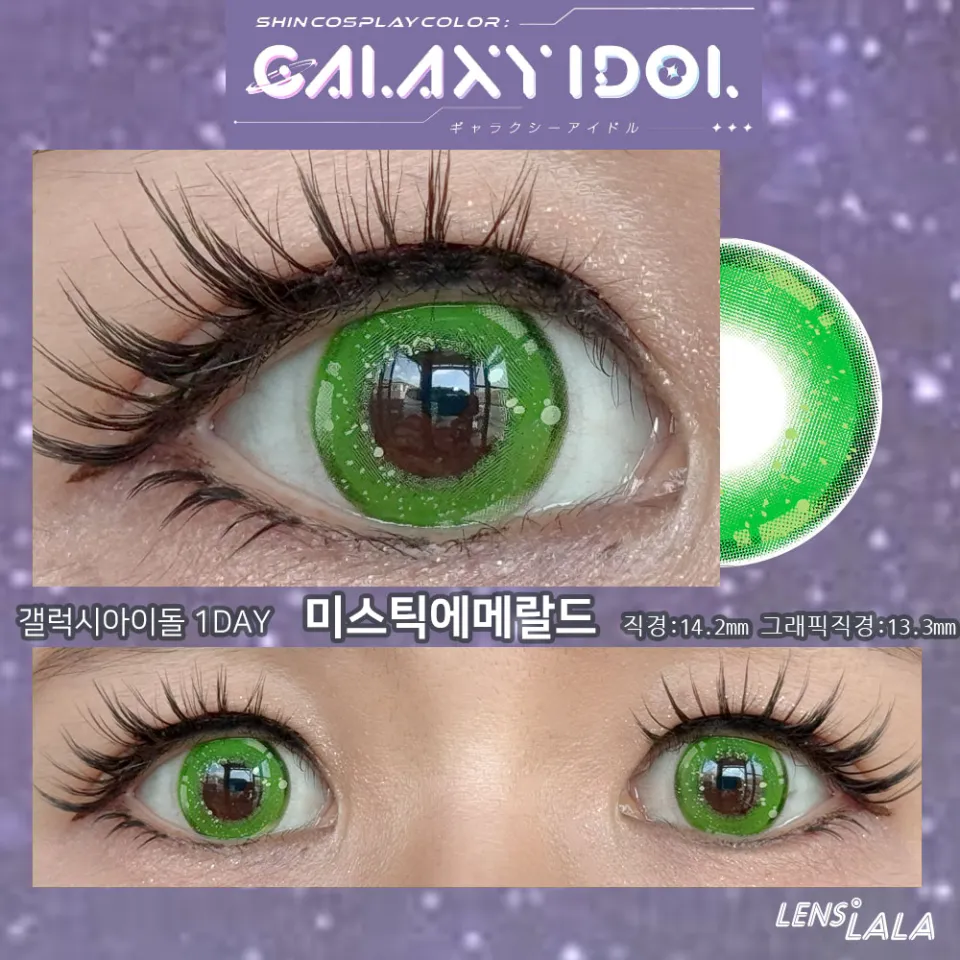 Galaxy IDOL 갤럭시아이돌 1day 미스틱에메랄드 컬러 렌즈