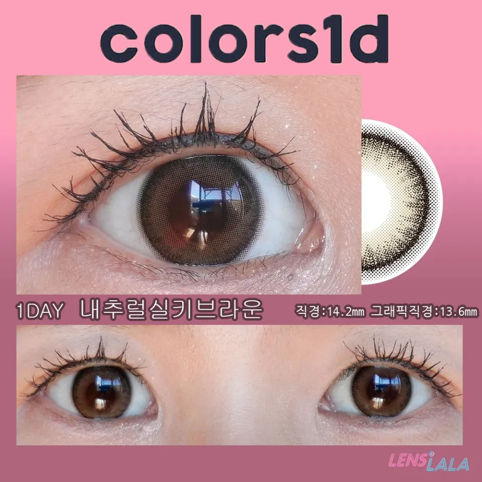 COLORS 컬러즈 원데이 1DAY 내추럴실키브라운 렌즈