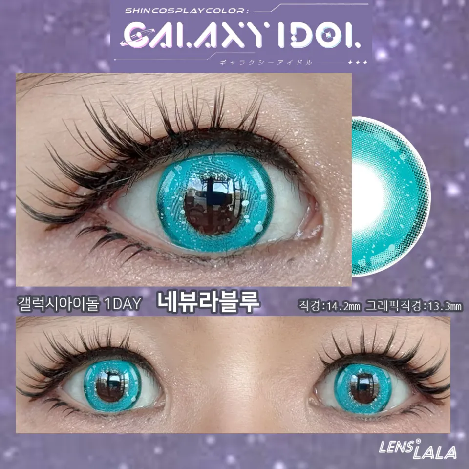 Galaxy IDOL 갤럭시아이돌 1day 네뷰라블루 컬러 렌즈