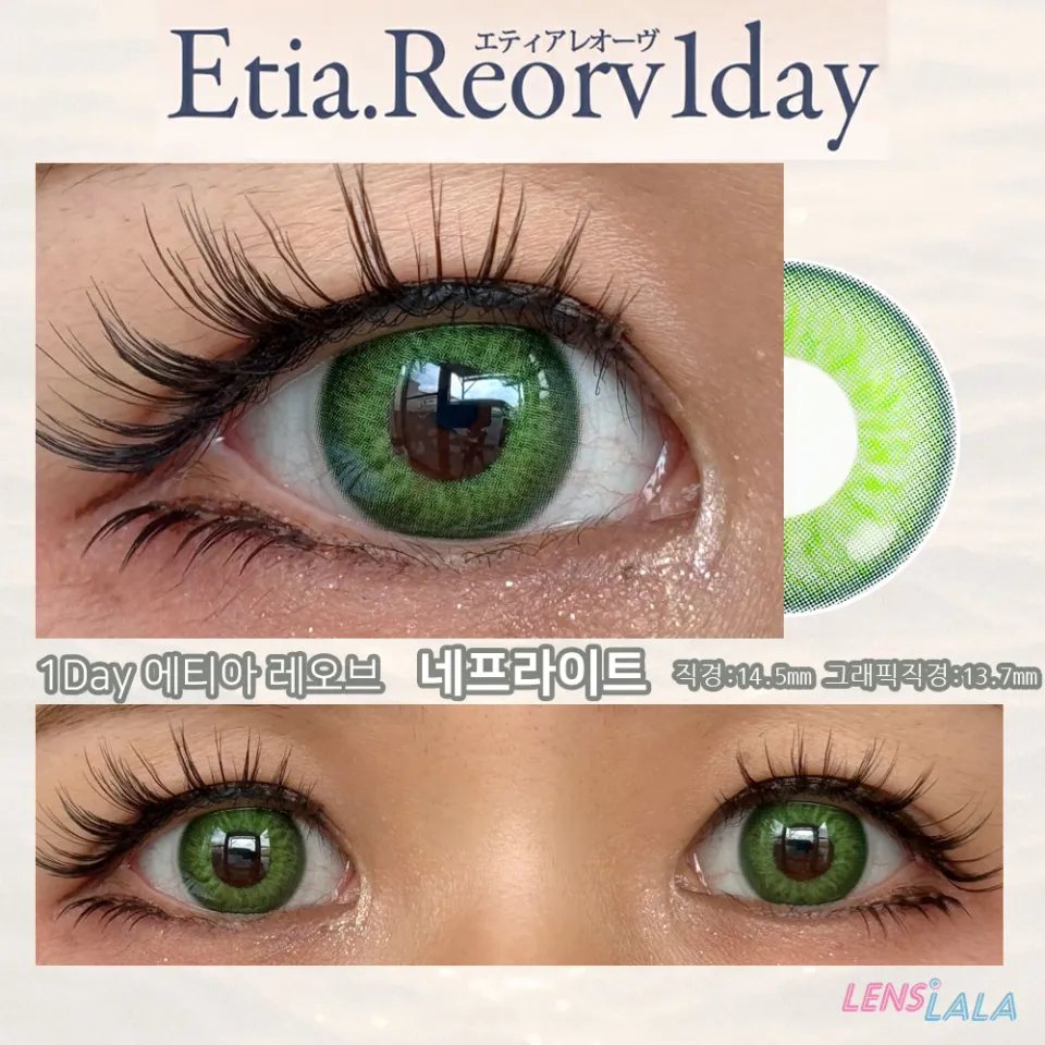 Etia Reorv 에티아 레오브원데이 1DAY 네프라이트 컬러 렌즈