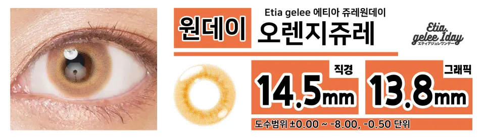 orangegelee.