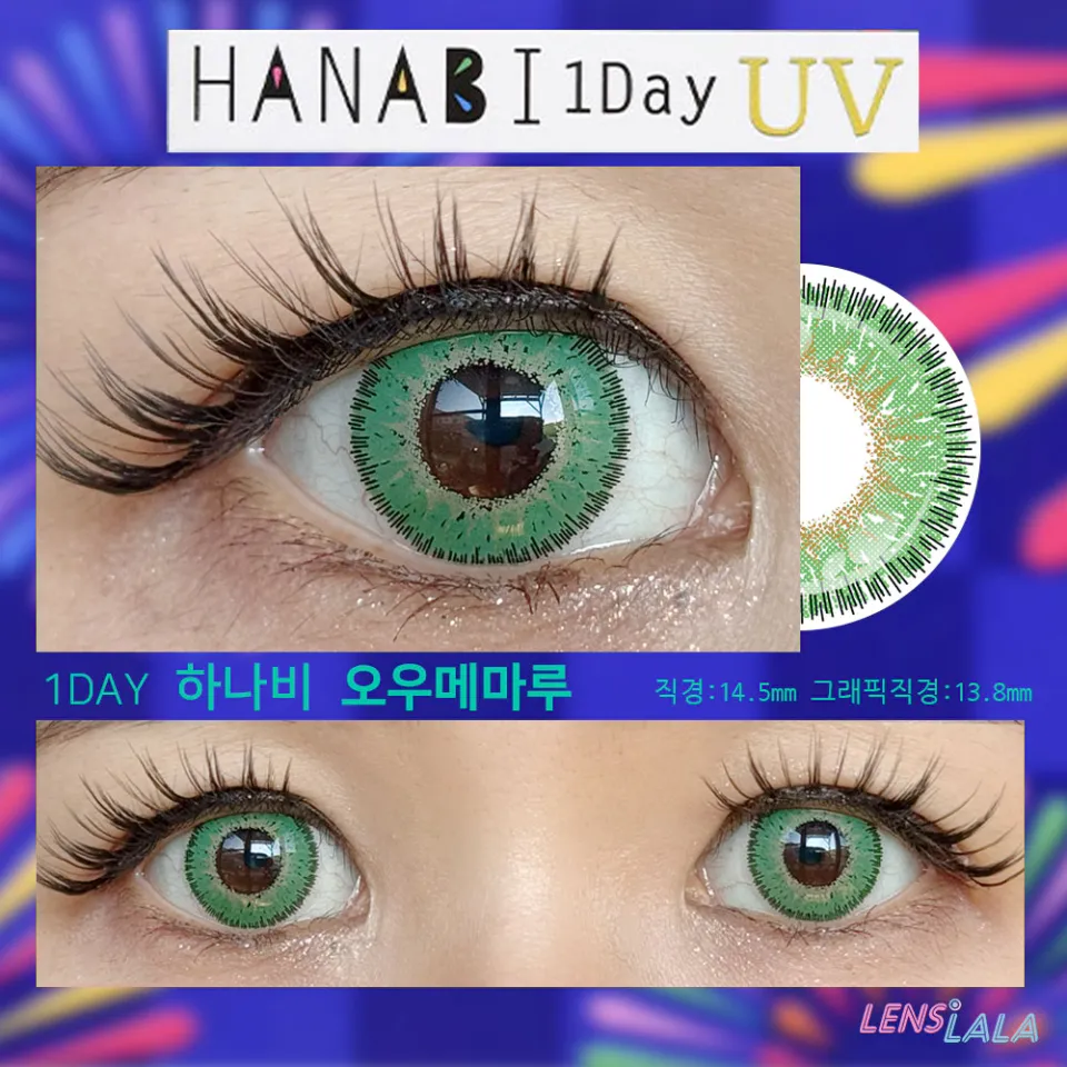 어시스트슈슈 하나비원데이 1day 오우메마루 컬러 렌즈