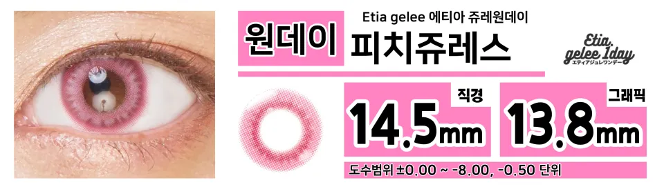 peachgelee.webp