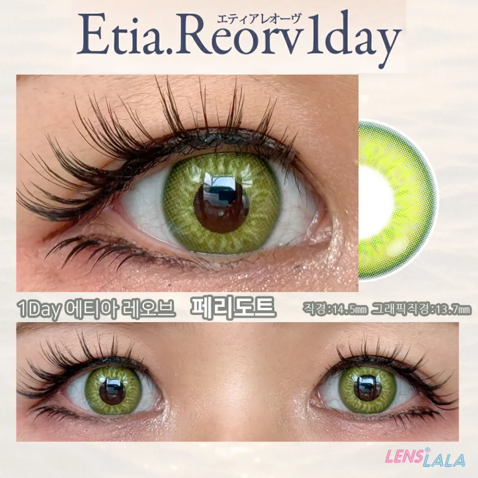 Etia Reorv 에티아 레오브원데이 1DAY 페리도트 컬러 렌즈