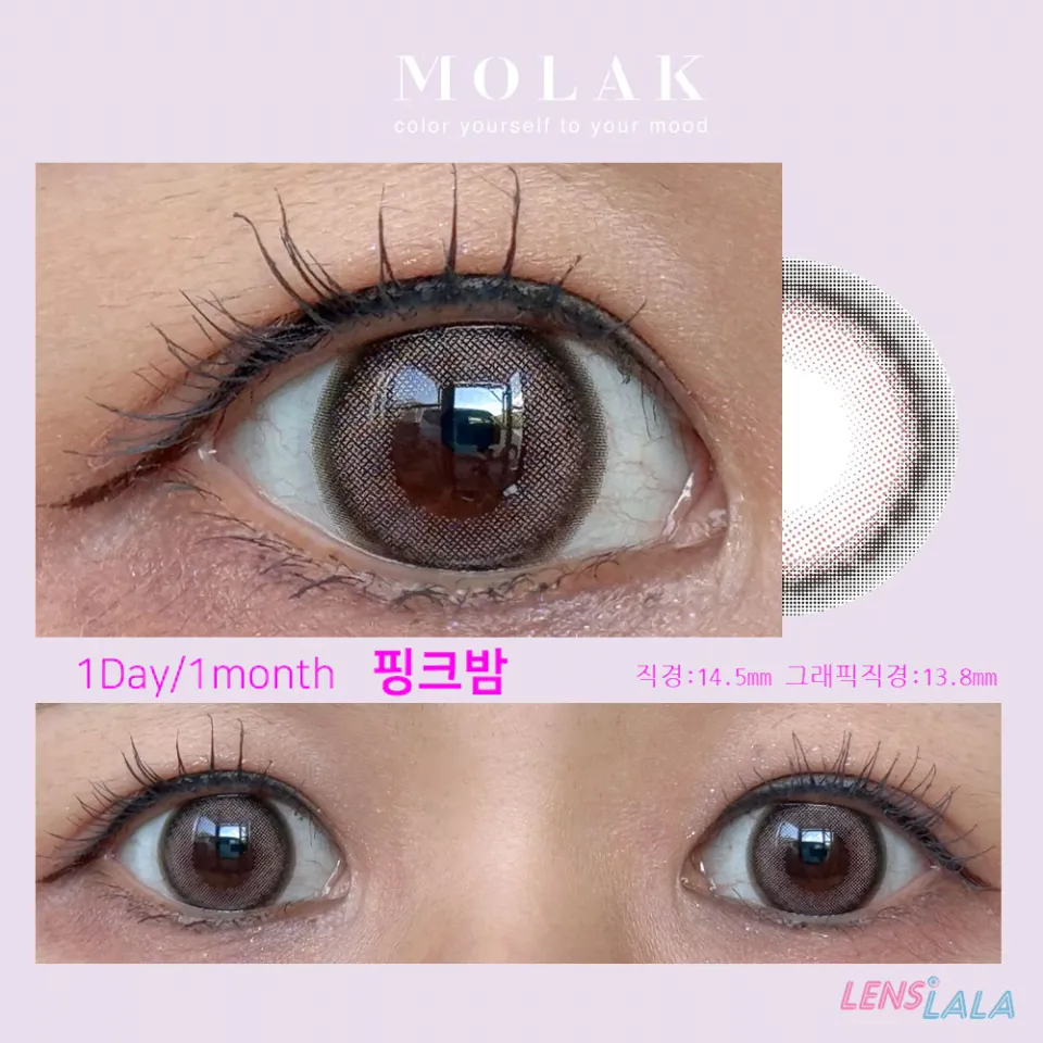 MOLAK 모라쿠 Pink Bomb 핑크밤 컬러 렌즈