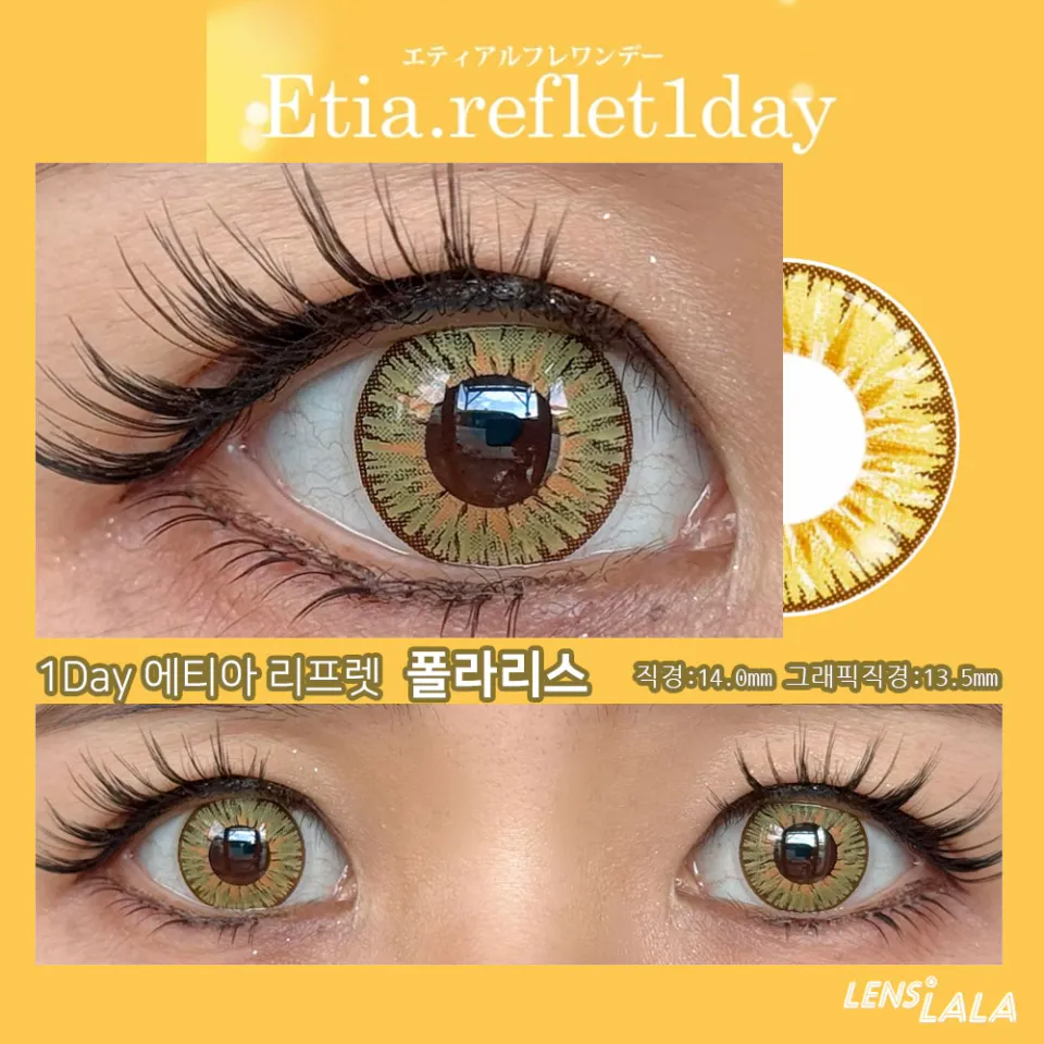 Etia Reflet 에티아 리프렛원데이 1DAY 폴라리스 컬러 렌즈