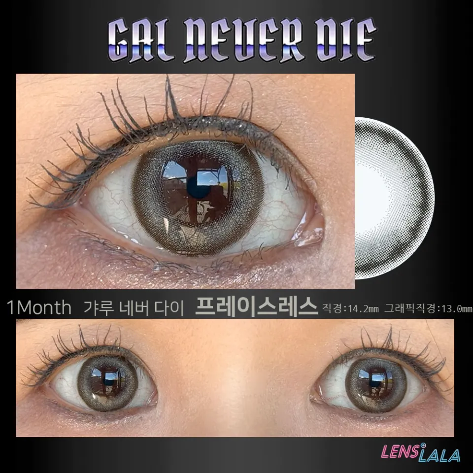 GAL NEVER DIE 갸루 네버 다이 1Month 프레이스레스 컬러 렌즈