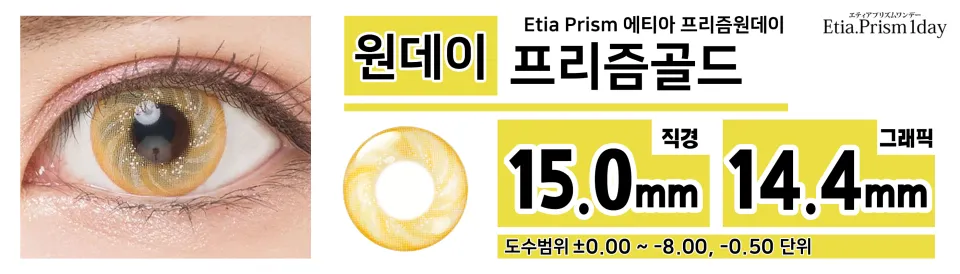 prismgold