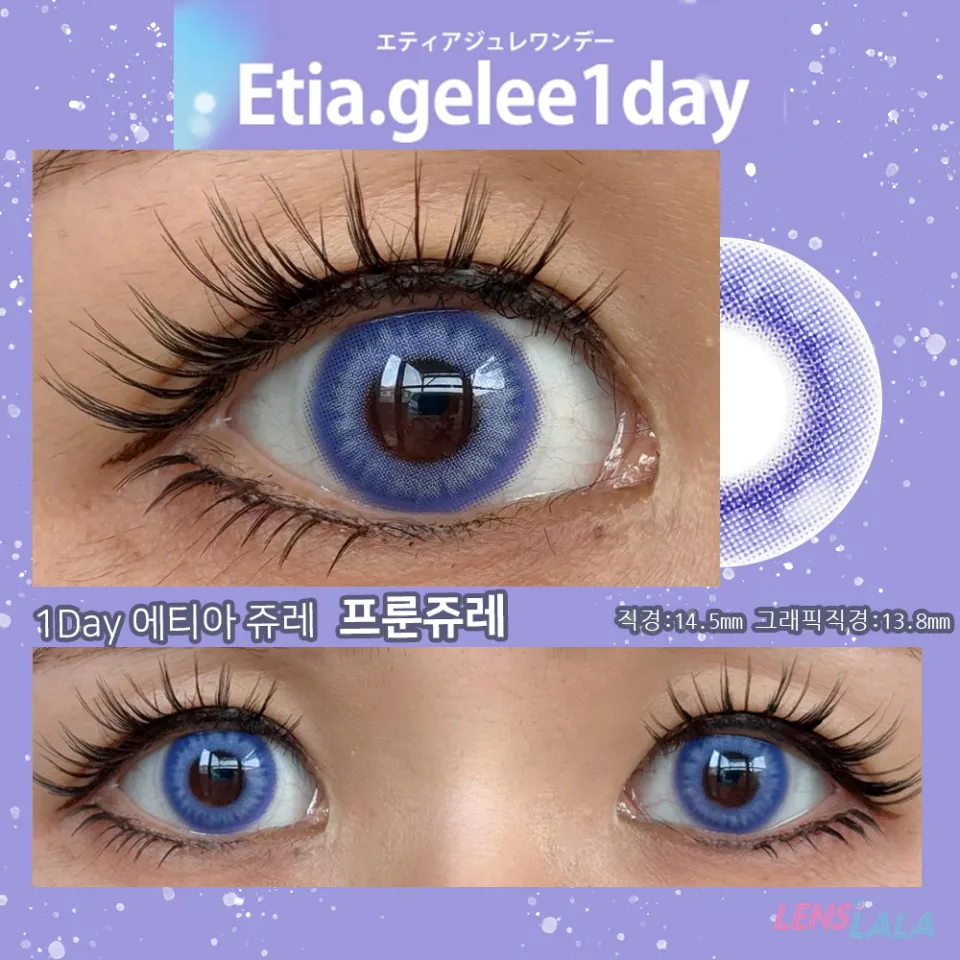 Etia gelee 에티아 쥬레원데이 1Day 프룬쥬레 컬러 렌즈