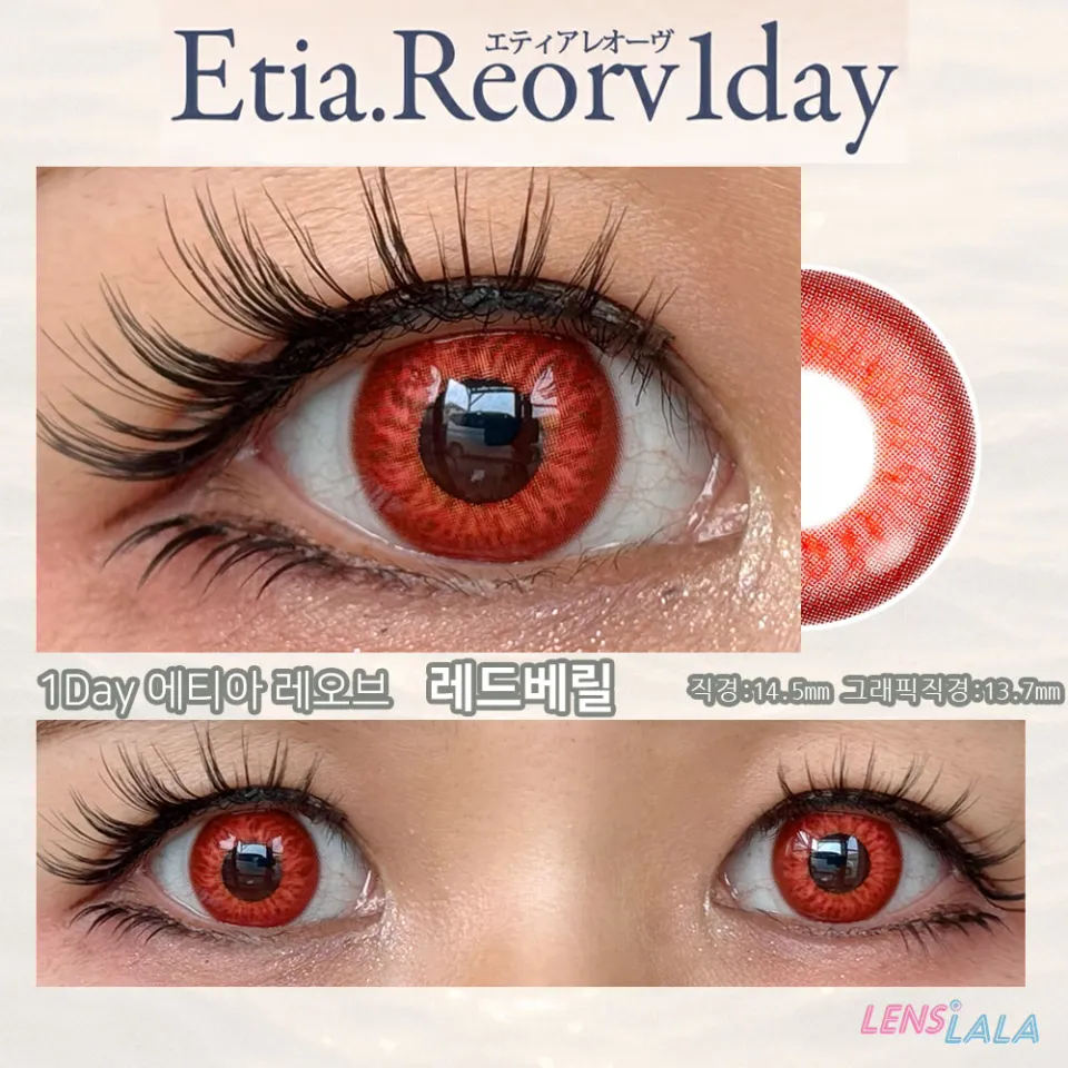 Etia Reorv 에티아 레오브원데이 1DAY 레드베릴 컬러 렌즈