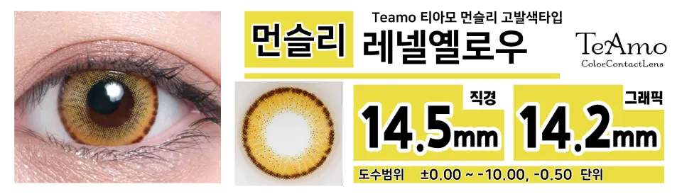 renelYELLOW