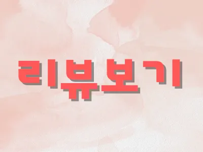 eyestar 아이스타 1day 데이글로우그레이 컬러 렌즈 리뷰보기