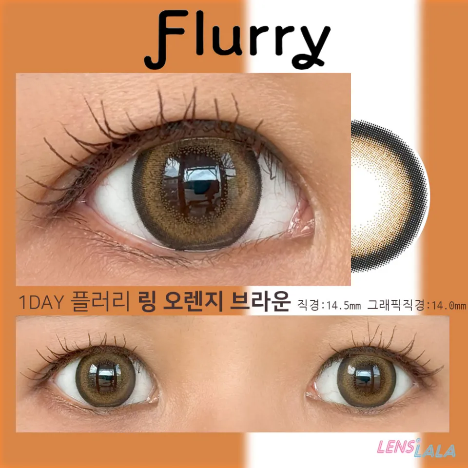 플러리원데이 링오렌지브라운 컬러 렌즈