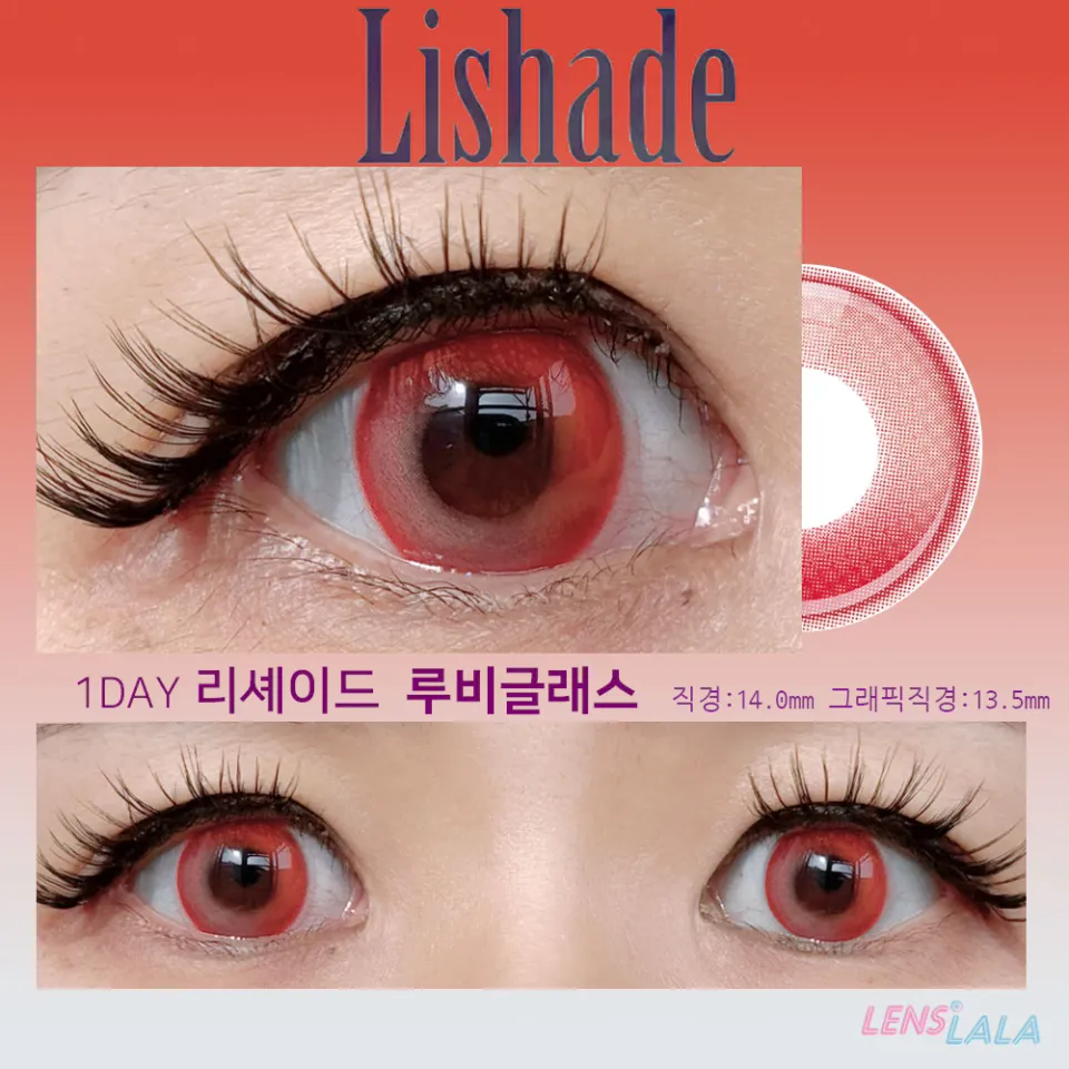 어시스트슈슈 리셰이드 1day 루비글래스 컬러 렌즈