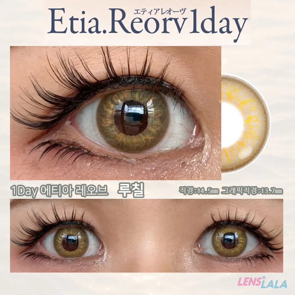 Etia Reorv 에티아 레오브원데이 1DAY 루칠 컬러 렌즈