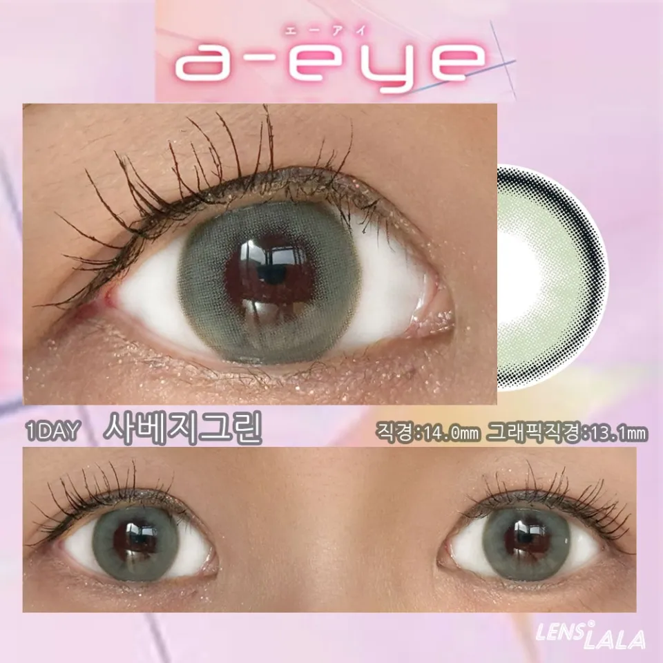 1day Refrear 실리콘하이드로겔 a-eye 에이아이 사베지그린 컬러 렌즈