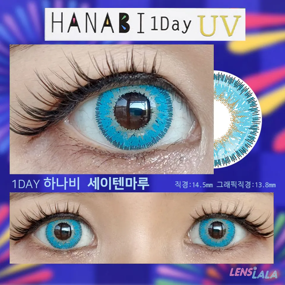 어시스트슈슈 하나비원데이 1day 세이텐마루 컬러 렌즈