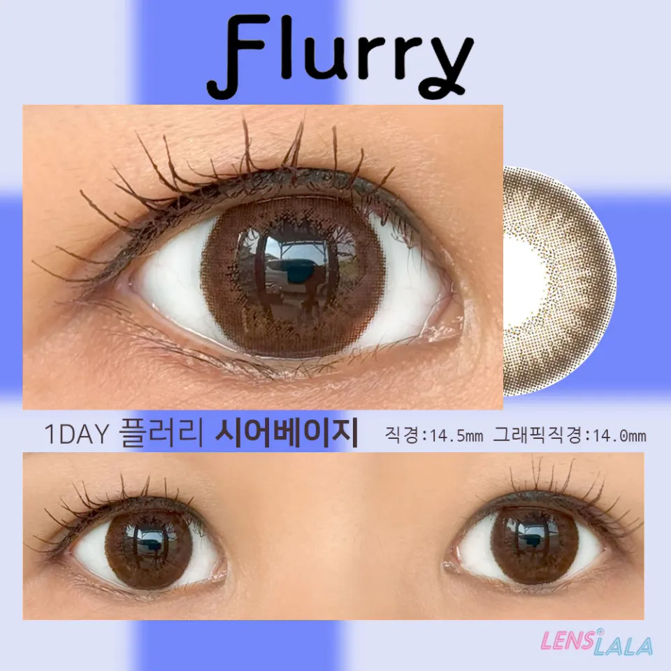 플러리원데이 시어베이지 컬러 렌즈