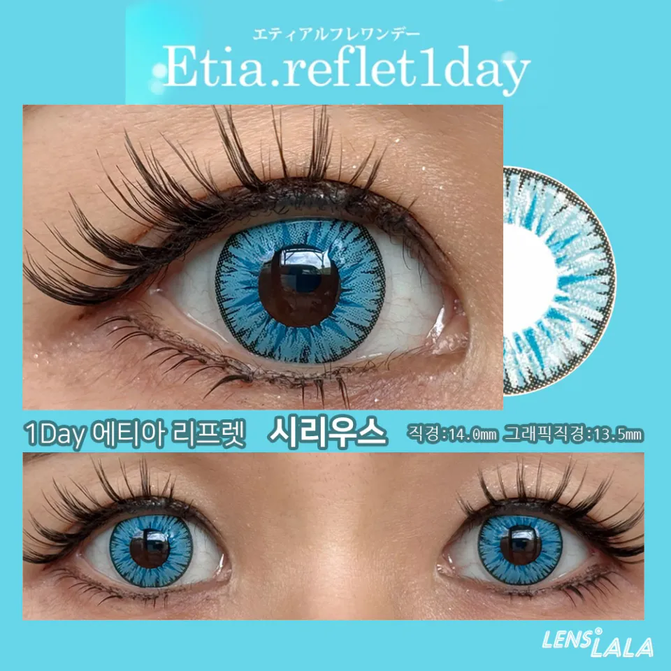 Etia Reflet 에티아 리프렛원데이 1DAY 시리우스 컬러 렌즈
