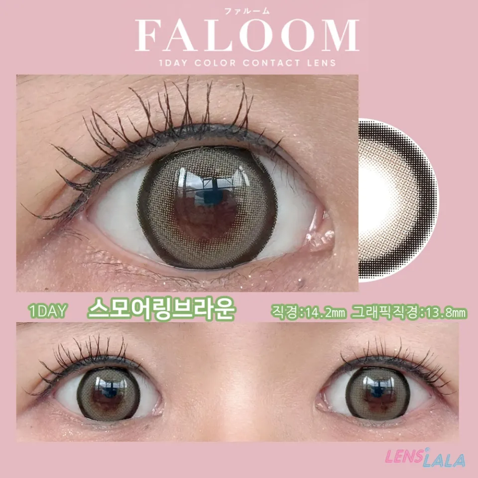 FALOOM 파룸 1DAY 스모어링브라운 컬러 렌즈
