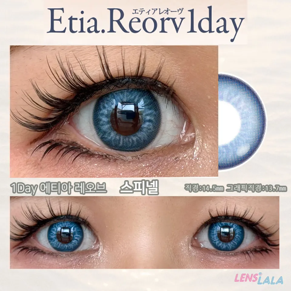Etia Reorv 에티아 레오브원데이 1DAY 스피넬 컬러 렌즈