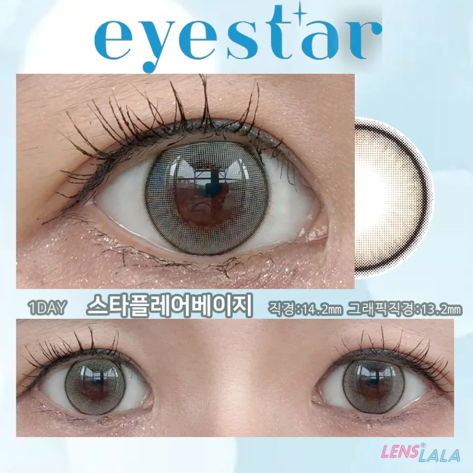 eyestar 아이스타 1day 스타플레어베이지 컬러 렌즈