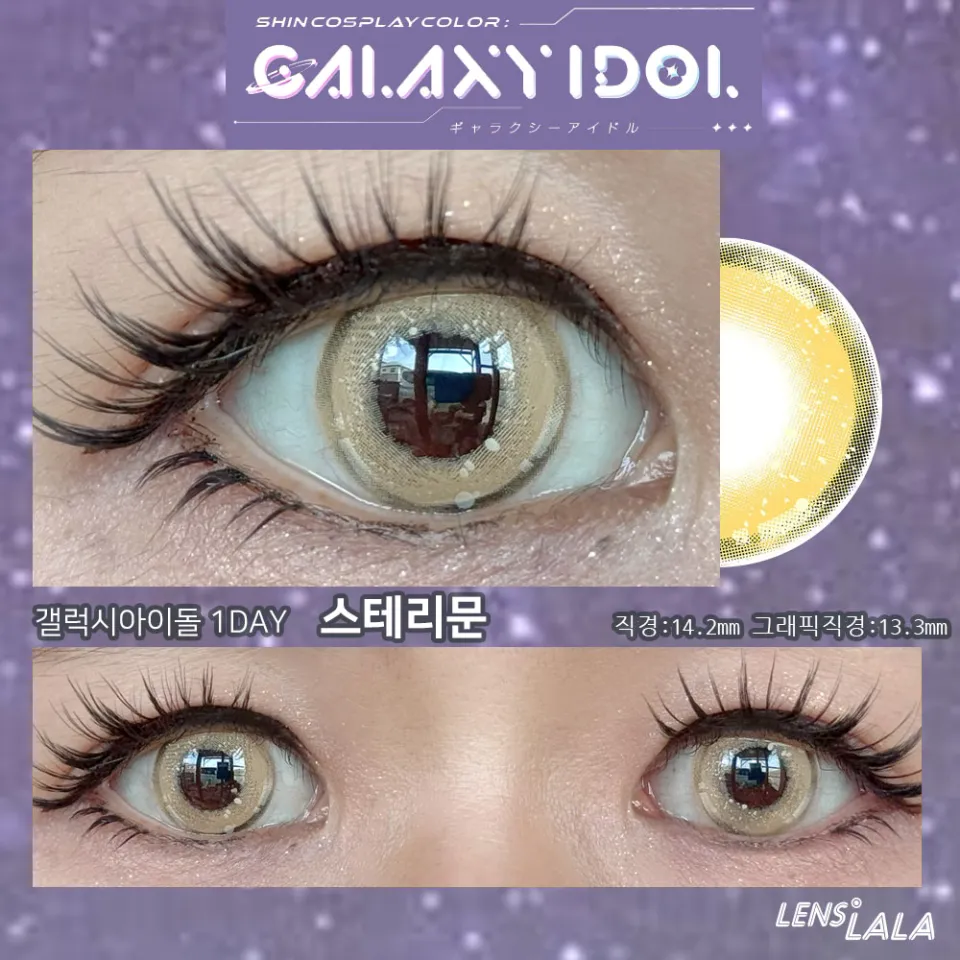 Galaxy IDOL 갤럭시아이돌 1day 스테리문 컬러 렌즈