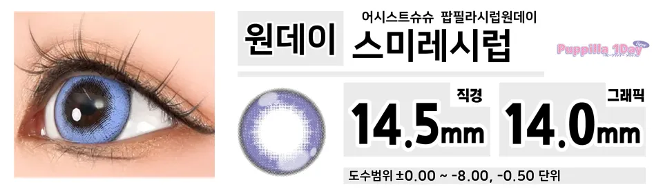 Assist ChouChou 어시스트슈슈 팝필라시럽원데이 1day 13 스미레시럽