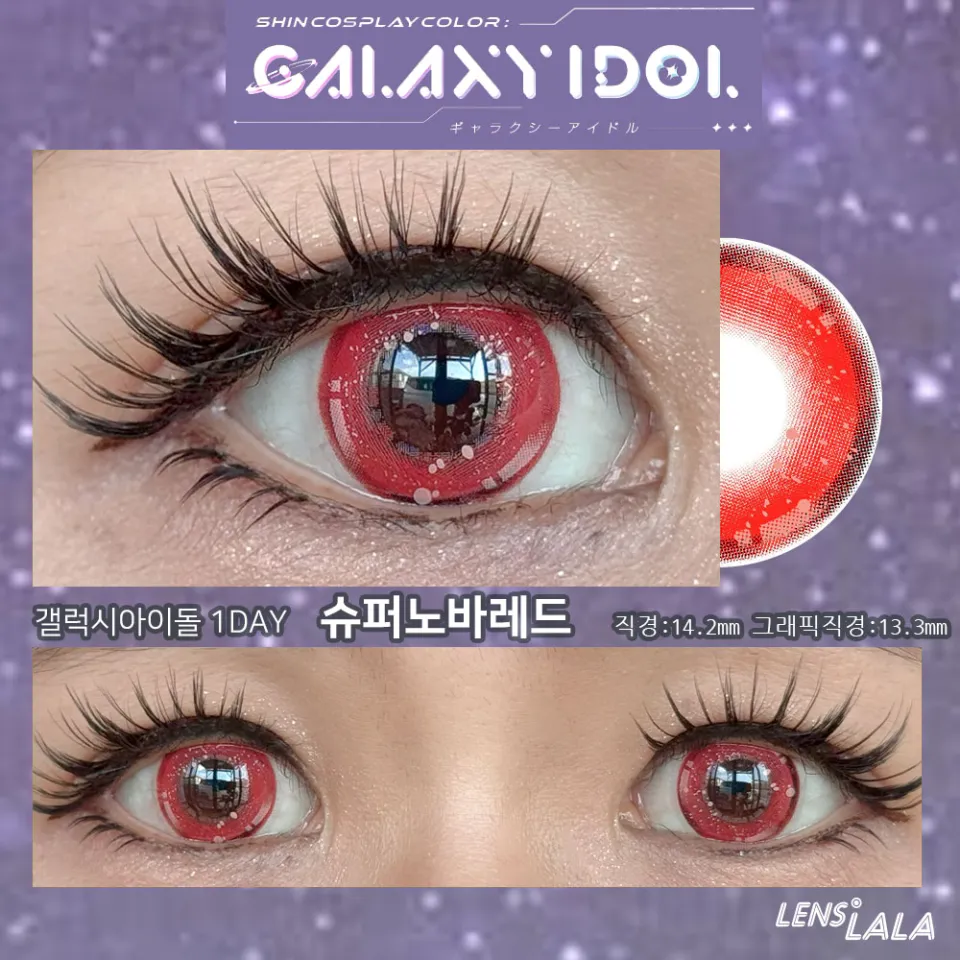 Galaxy IDOL 갤럭시아이돌 1day 슈퍼노바레드 컬러 렌즈
