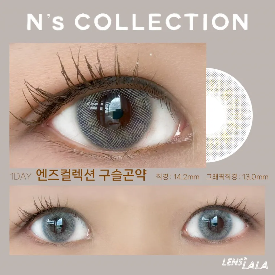 Ns COLLECTION 1DAY 엔즈컬렉션 구슬곤약 컬러 렌즈