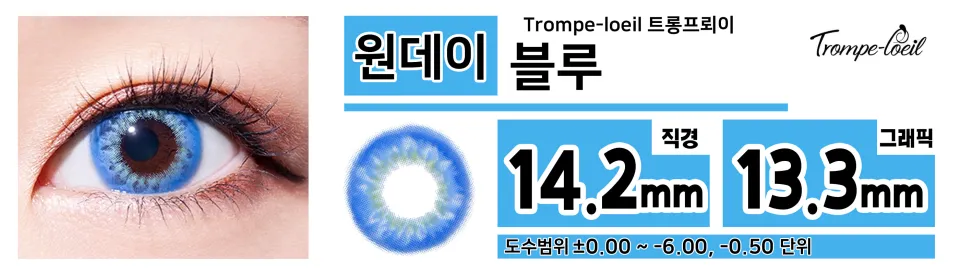 trompe-loeil-blue.webp