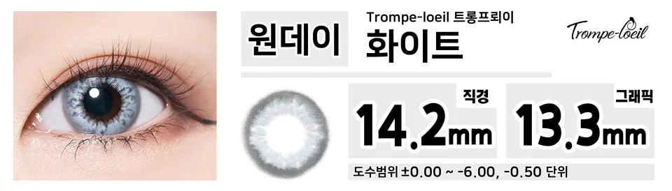 trompe-loeil-white.