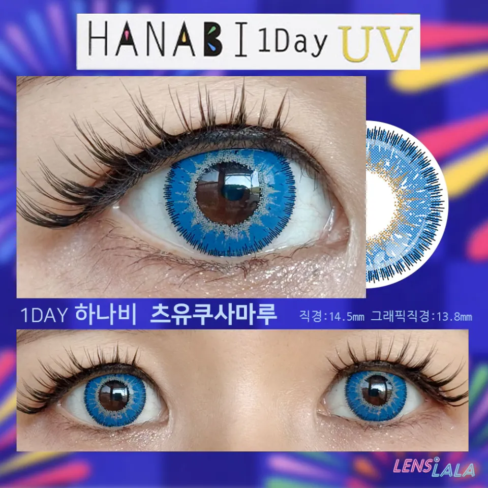 어시스트슈슈 하나비원데이 1day 츠유쿠사마루 컬러 렌즈