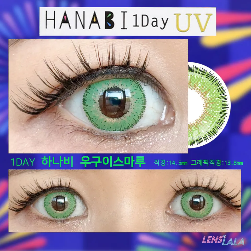 어시스트슈슈 하나비원데이 1day 우구이스마루 컬러 렌즈