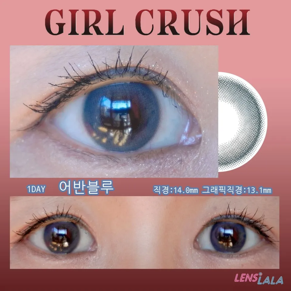  GIRL CRUSH 걸크러쉬 1day 어반블루 렌즈