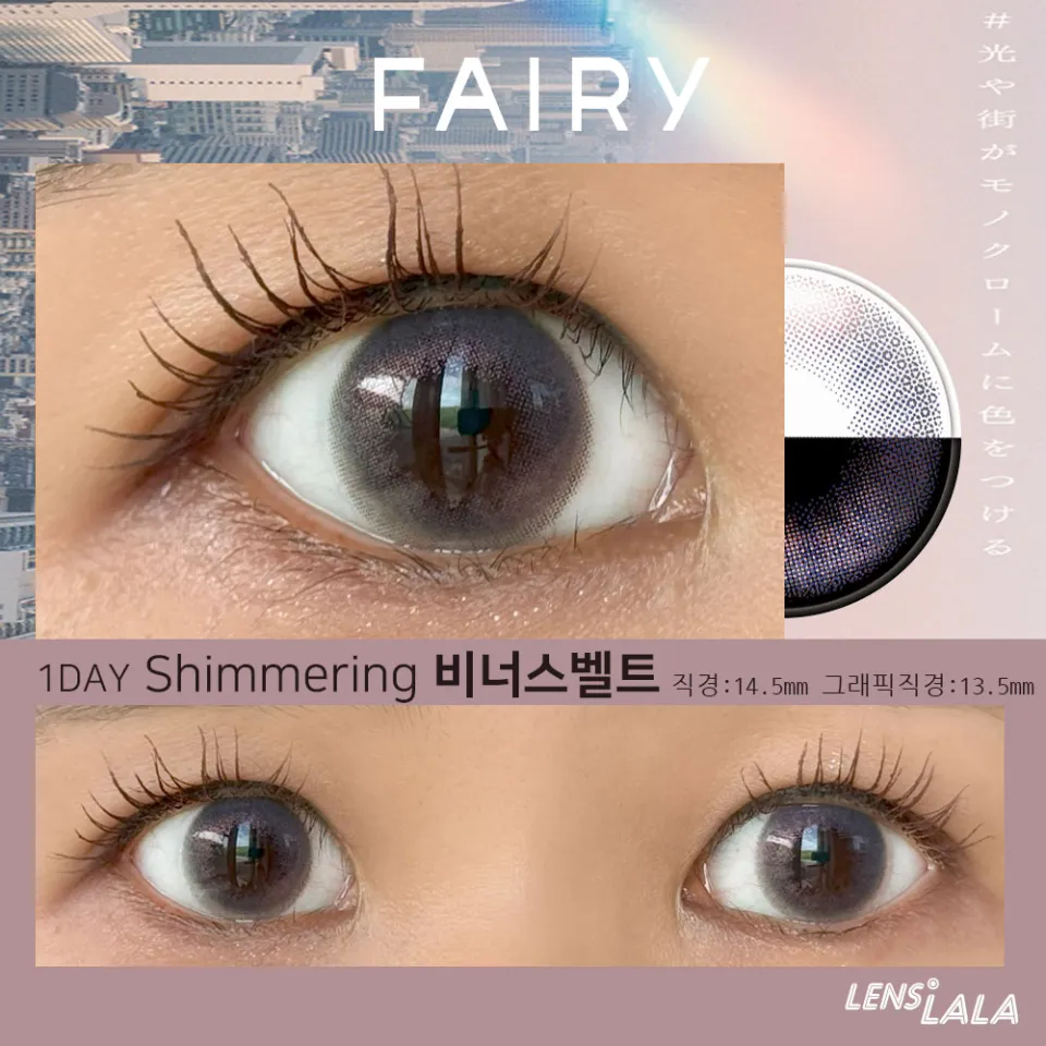 FAIRY 페어리 1DAY Shimmering 비너스벨트 컬러 렌즈