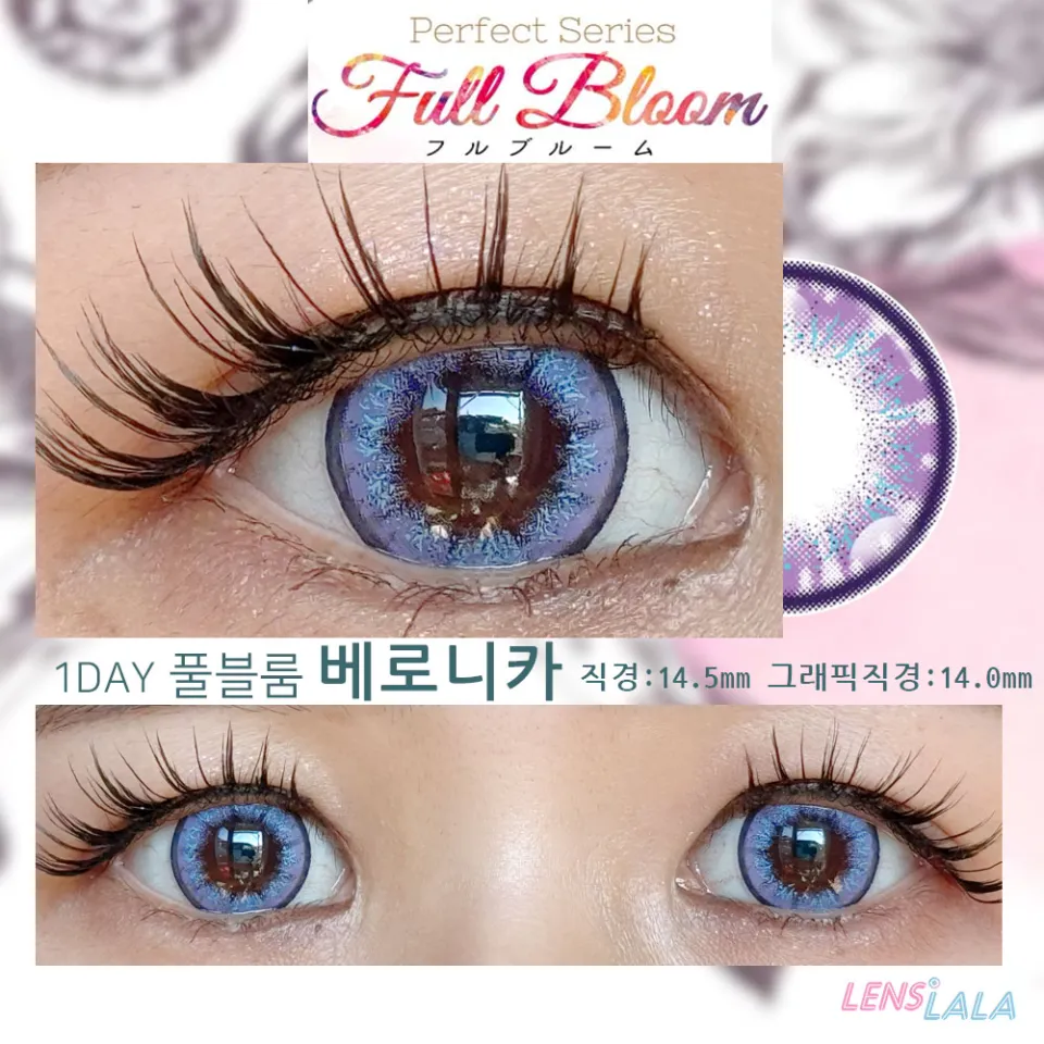 퍼펙트시리즈 풀블룸 베로니카 컬러 렌즈