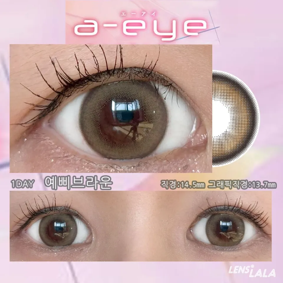 1day Refrear 실리콘하이드로겔 a-eye 에이아이 예삐브라운 컬러 렌즈