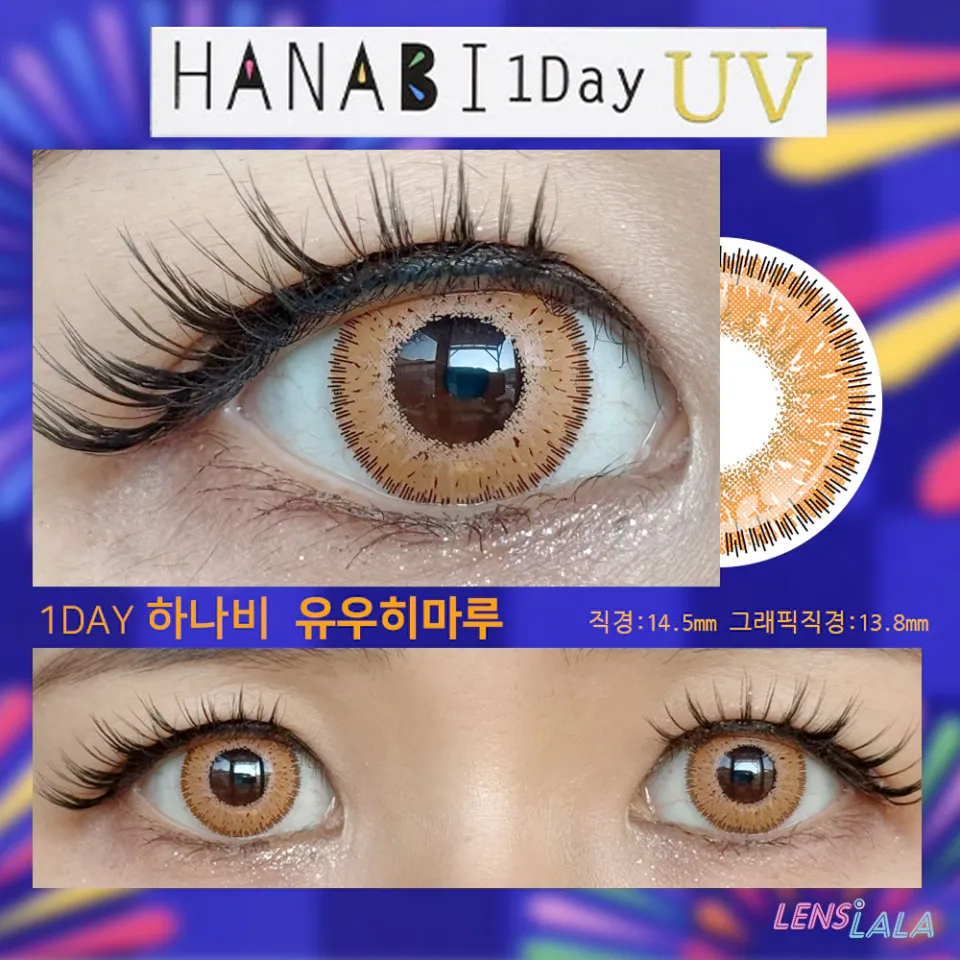 어시스트슈슈 하나비원데이 1day 유우히마루 컬러 렌즈